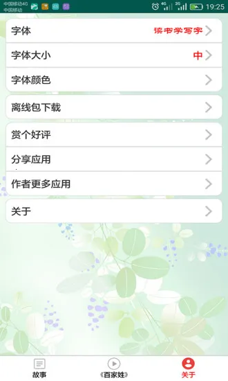 ����ѧд�ְ�׿���ֻ���v3.4.0 �ֻ����ͼ