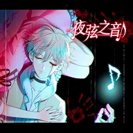 ҹ��֮����׿���ֻ���v�汾��1.0 ��׿��