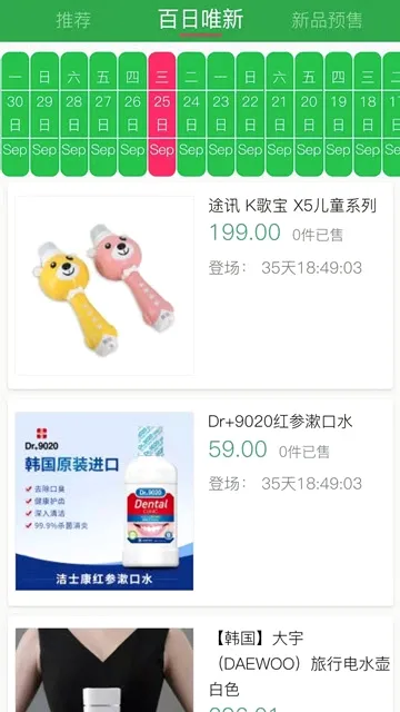������Ʒ(��Ʒ����ƽ̨)v2.0.14 �ֻ����ͼ