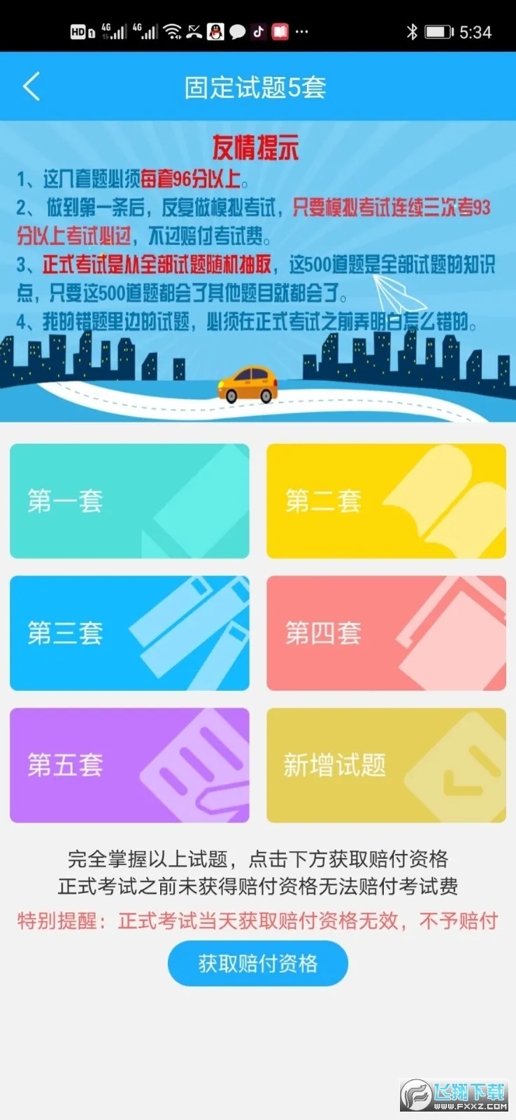 �ݿ����鰲׿���ֻ���v11.3.6 �ٷ������ͼ