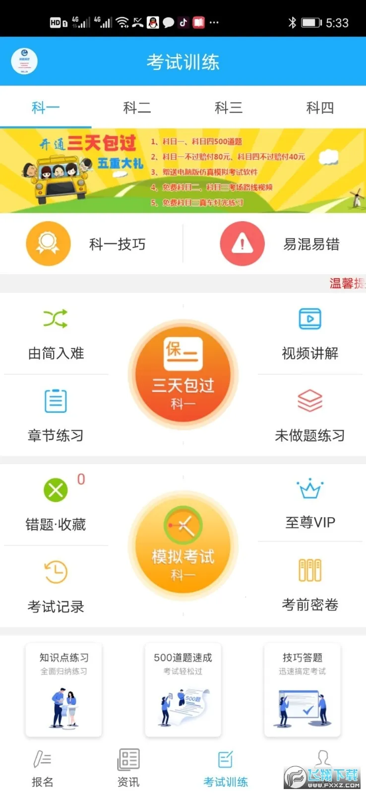 �ݿ����鰲׿���ֻ���v11.3.6 �ٷ������ͼ