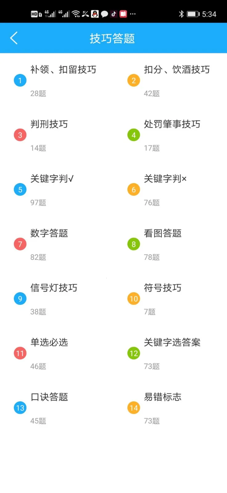 �ݿ����鰲׿���ֻ���v11.3.6 �ٷ������ͼ
