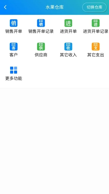 简单进销存库存管理2026最新版本 简单进销存库存管理2026最新版本