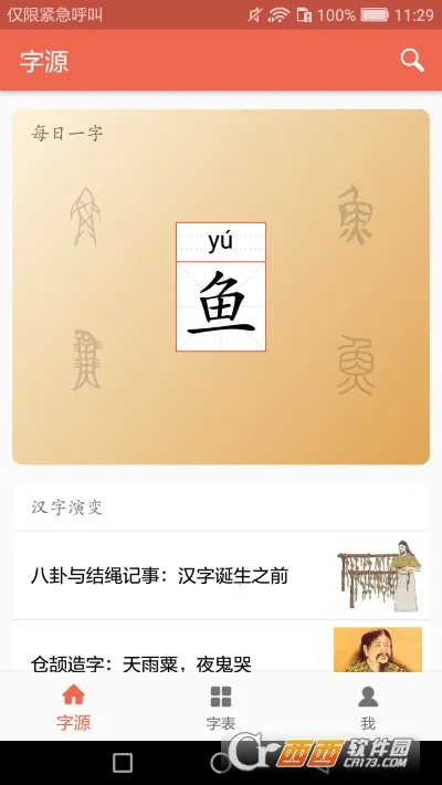 ��Դ(������Դ��ѯ)v3.6.1 ��׿���ͼ