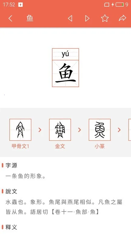 ��Դ(������Դ��ѯ)v3.6.1 ��׿���ͼ