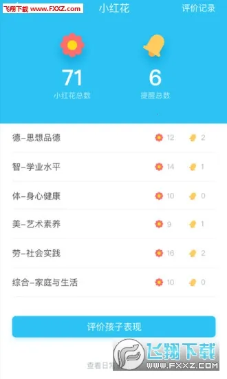 �ۺ�����(���ʽ���ƽ̨)V1.0 �ֻ����ͼ