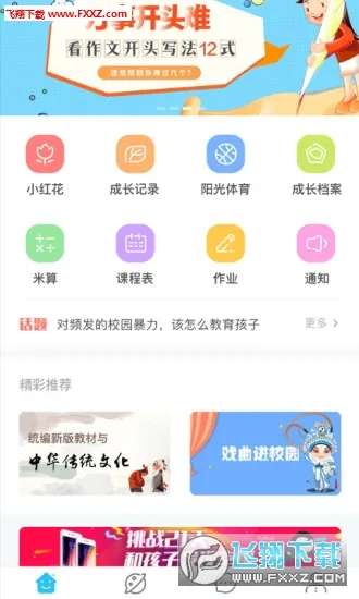 �ۺ�����(���ʽ���ƽ̨)V1.0 �ֻ����ͼ