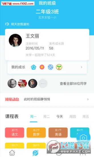 �ۺ�����(���ʽ���ƽ̨)V1.0 �ֻ����ͼ