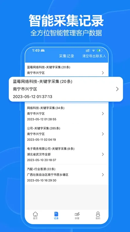 ���ؿ�(��Դ��Ϣ�ھ�)v3.0.6 ��׿���ͼ