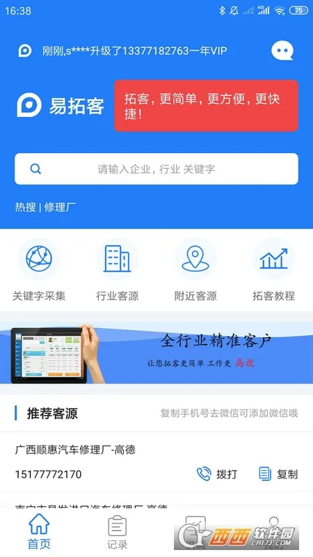 ���ؿ�(��Դ��Ϣ�ھ�)v3.0.6 ��׿���ͼ