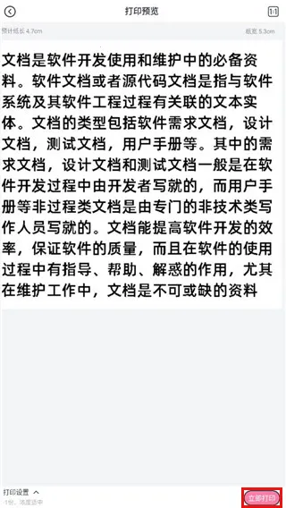 印先森最新手机版 印先森最新手机版