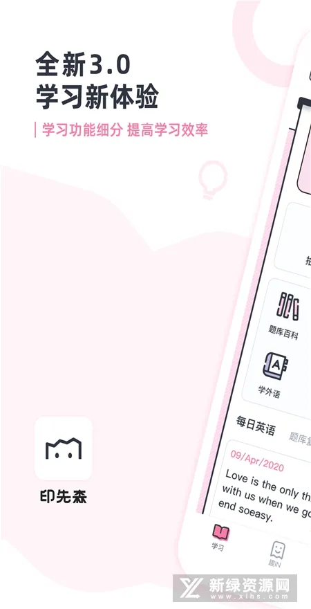 印先森最新手机版 印先森最新手机版