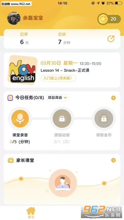 �ÿγ�˫ʦ(��У����ѧϰ��)v3.15.3 ��Ѱ��ͼ
