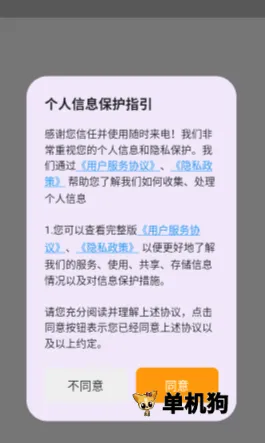 随时来电 第2张图