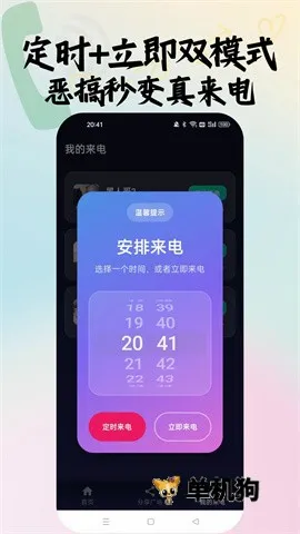 ��ʱ����(��������ģ��)v1.0.9 �ٷ������ͼ