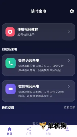 随时来电 第3张图