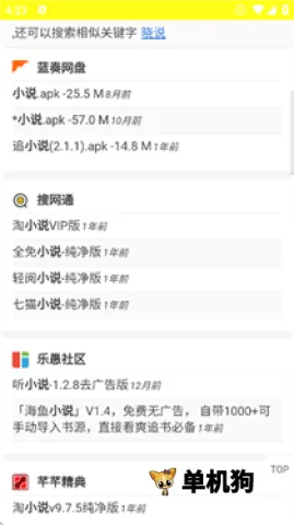 西部落软件库 第2张图