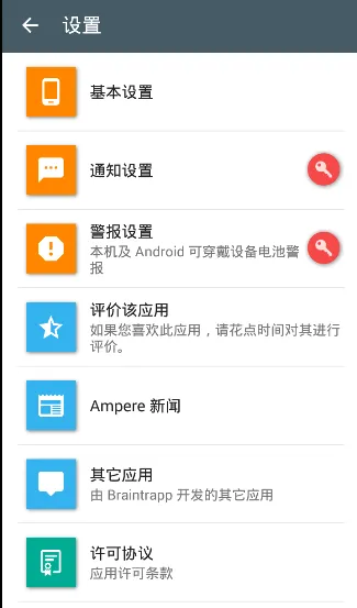Ampere Pro���������ֻ���v4.35.11 �ֻ����ͼ