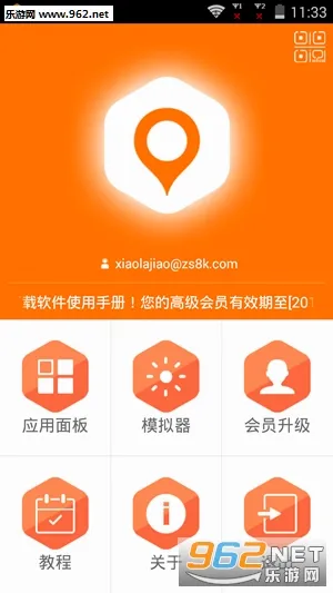 定位模拟器(位置水印编辑工具) 定位模拟器(位置水印编辑工具)