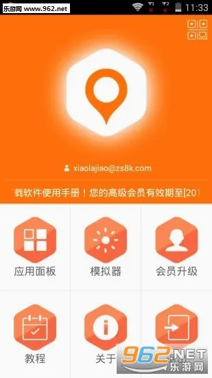 ��λģ����(λ��ˮӡ�༭����)v1.2 �ٷ������ͼ