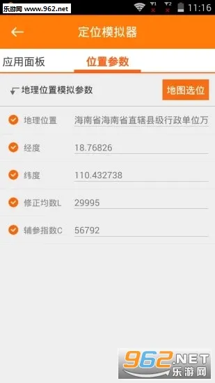 ��λģ����(λ��ˮӡ�༭����)v1.2 �ٷ������ͼ