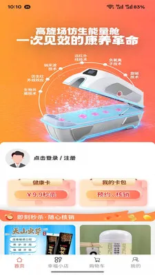 �Ҹ�С��(��������APP)v1.2.7 �ٷ������ͼ