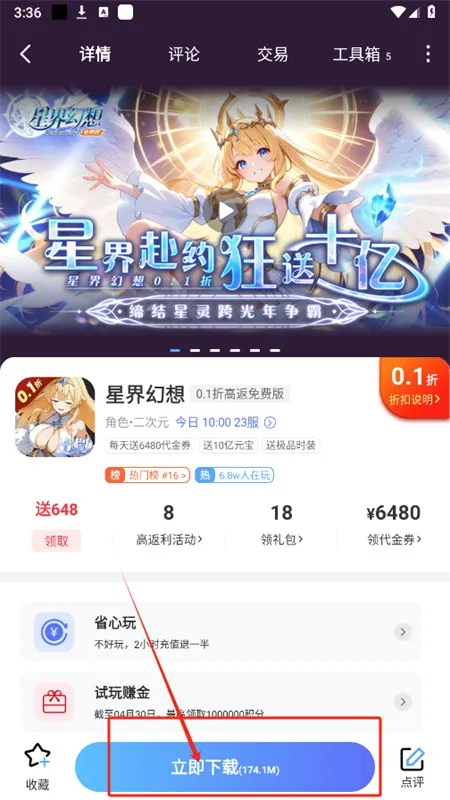 九九游戏2026最新版本 九九游戏2026最新版本