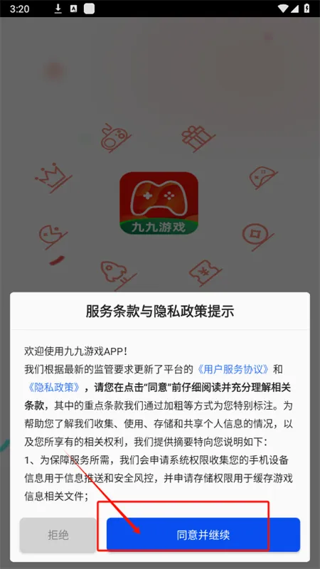 九九游戏2026最新版本 九九游戏2026最新版本