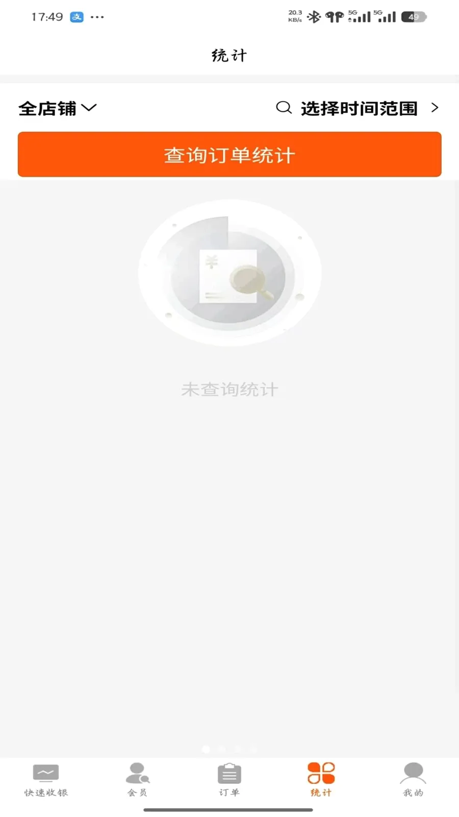 һ��ͨ�̼�(�ŵ꾭Ӫ��������)v1.2.6 ��׿���ͼ