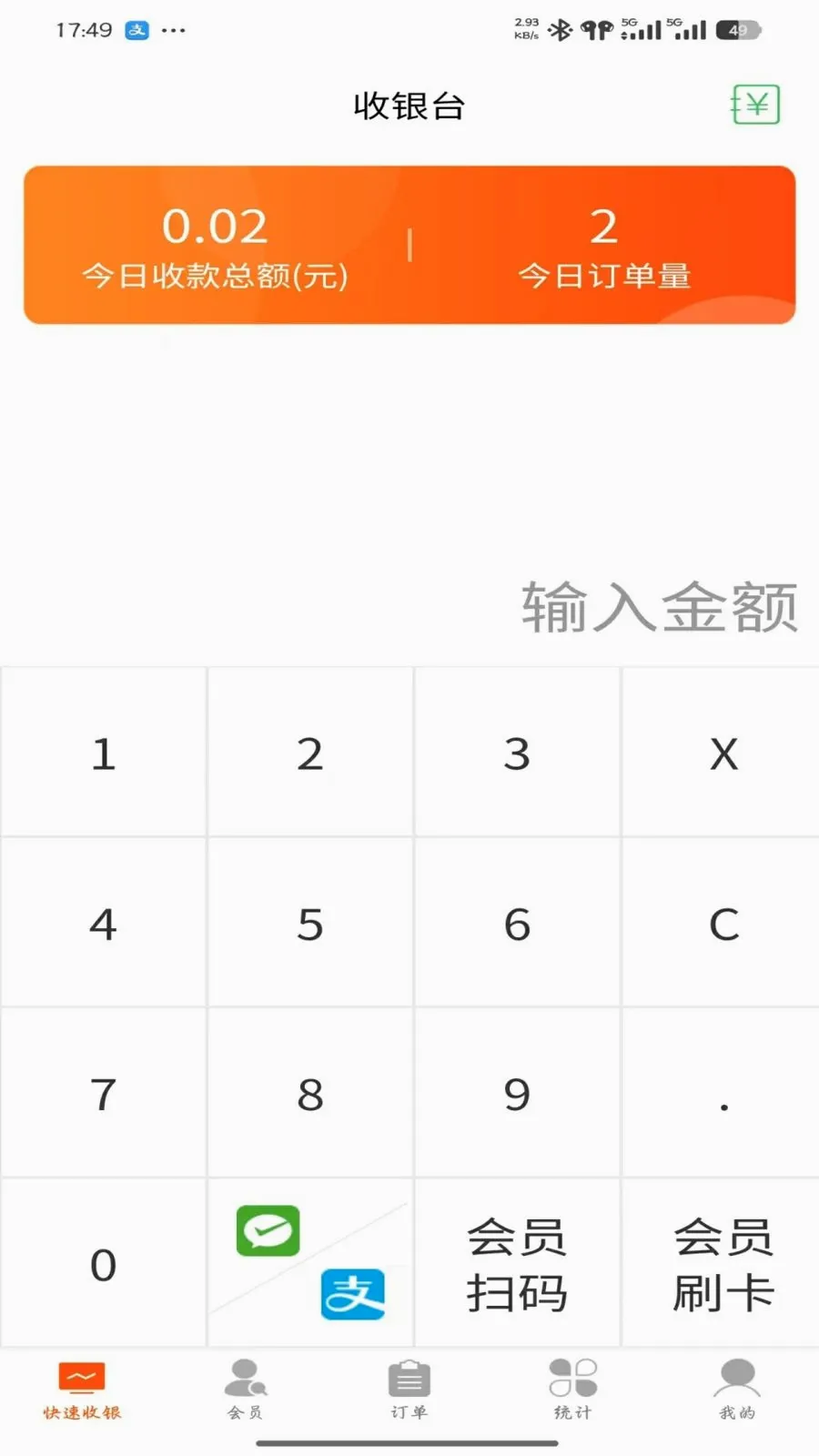 һ��ͨ�̼�(�ŵ꾭Ӫ��������)v1.2.6 ��׿���ͼ