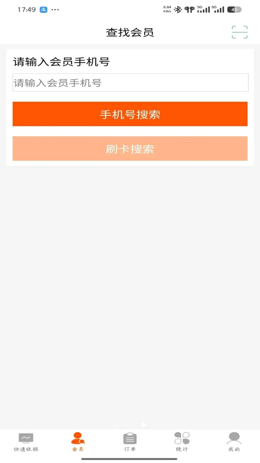 һ��ͨ�̼�(�ŵ꾭Ӫ��������)v1.2.6 ��׿���ͼ