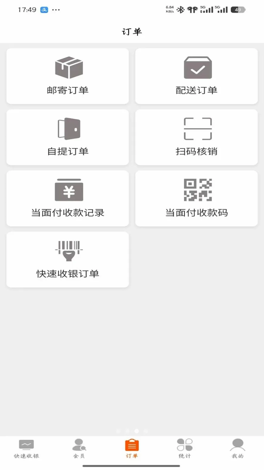 һ��ͨ�̼�(�ŵ꾭Ӫ��������)v1.2.6 ��׿���ͼ