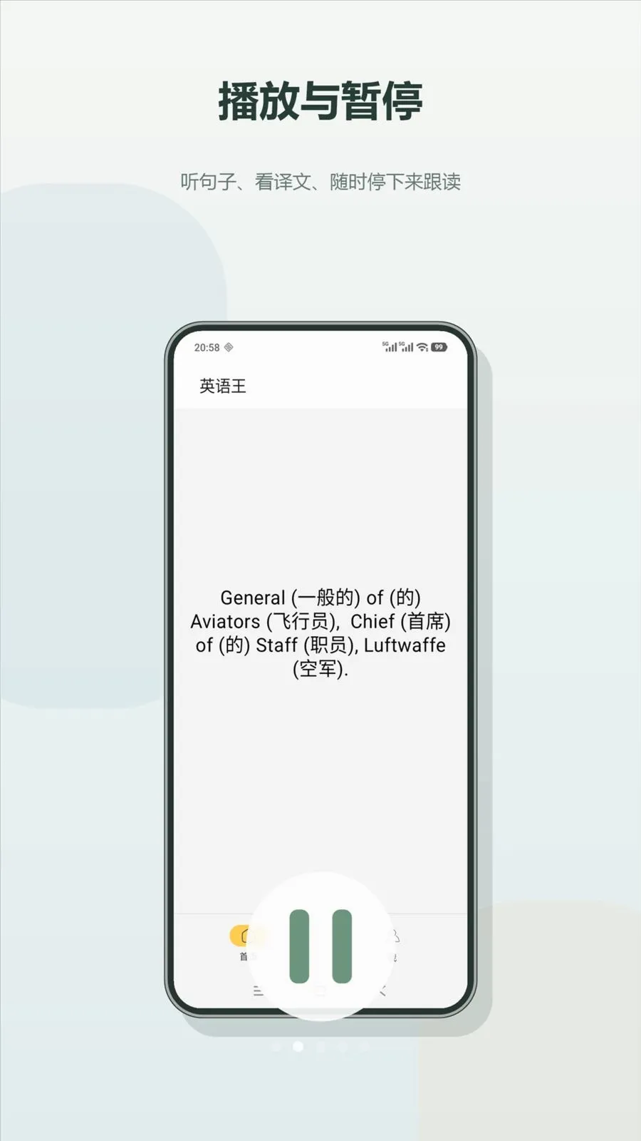 Ӣ����(Ӣ��ѧϰ����)v1.1 �ٷ������ͼ