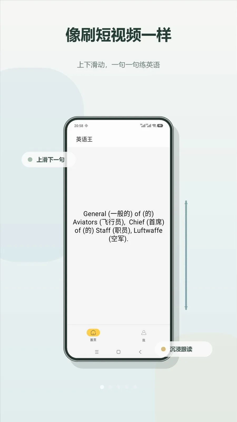 Ӣ����(Ӣ��ѧϰ����)v1.1 �ٷ������ͼ