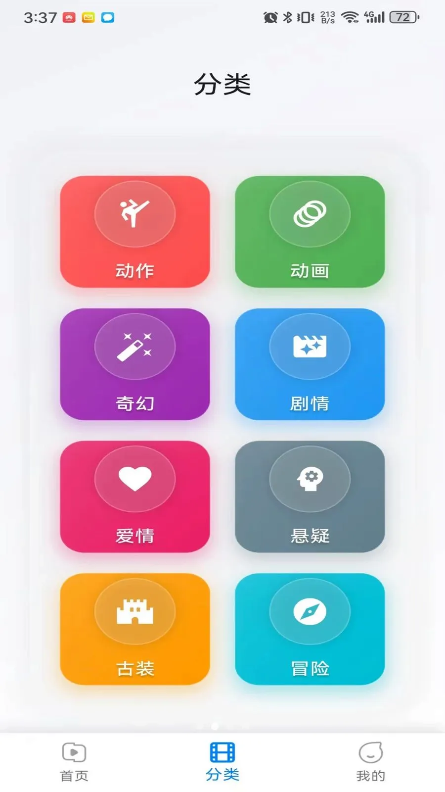 musabay(ά��Ӱ����Ѷ)v1.1.0 ��Ѱ��ͼ
