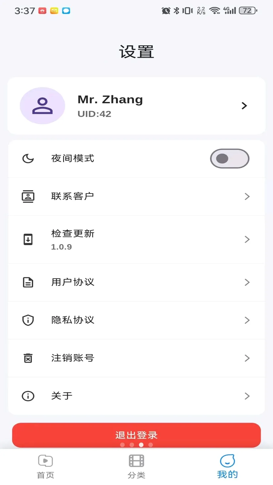 musabay(ά��Ӱ����Ѷ)v1.1.0 ��Ѱ��ͼ