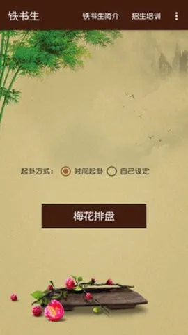 ������÷��(���а�����������)v1.0 ��Ѱ��ͼ