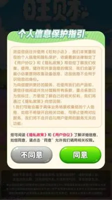 ����С��(������ӪС��Ϸ)v1.0.0.3 �ٷ������ͼ