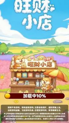 ����С��(������ӪС��Ϸ)v1.0.0.3 �ٷ������ͼ
