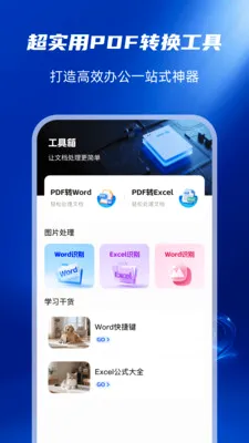 �ֻ��ĵ�ת������(�ĵ���������)v1.0.0 �ٷ������ͼ