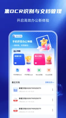 �ֻ��ĵ�ת������(�ĵ���������)v1.0.0 �ٷ������ͼ