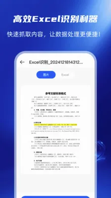 �ֻ��ĵ�ת������(�ĵ���������)v1.0.0 �ٷ������ͼ