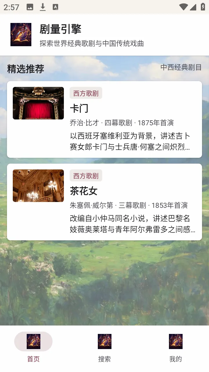 ��������(Ϸ��֪ʶ����ƽ̨)v1.0.0 ��׿���ͼ