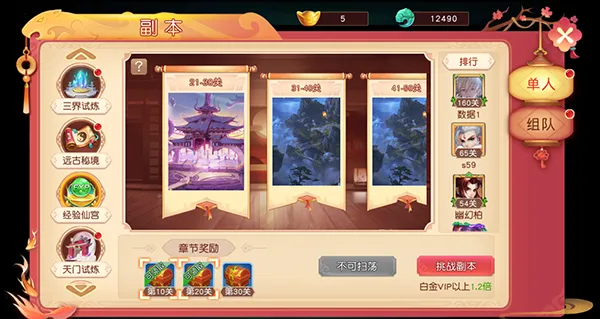 武林盛典(传奇武侠手游) 武林盛典(传奇武侠手游)