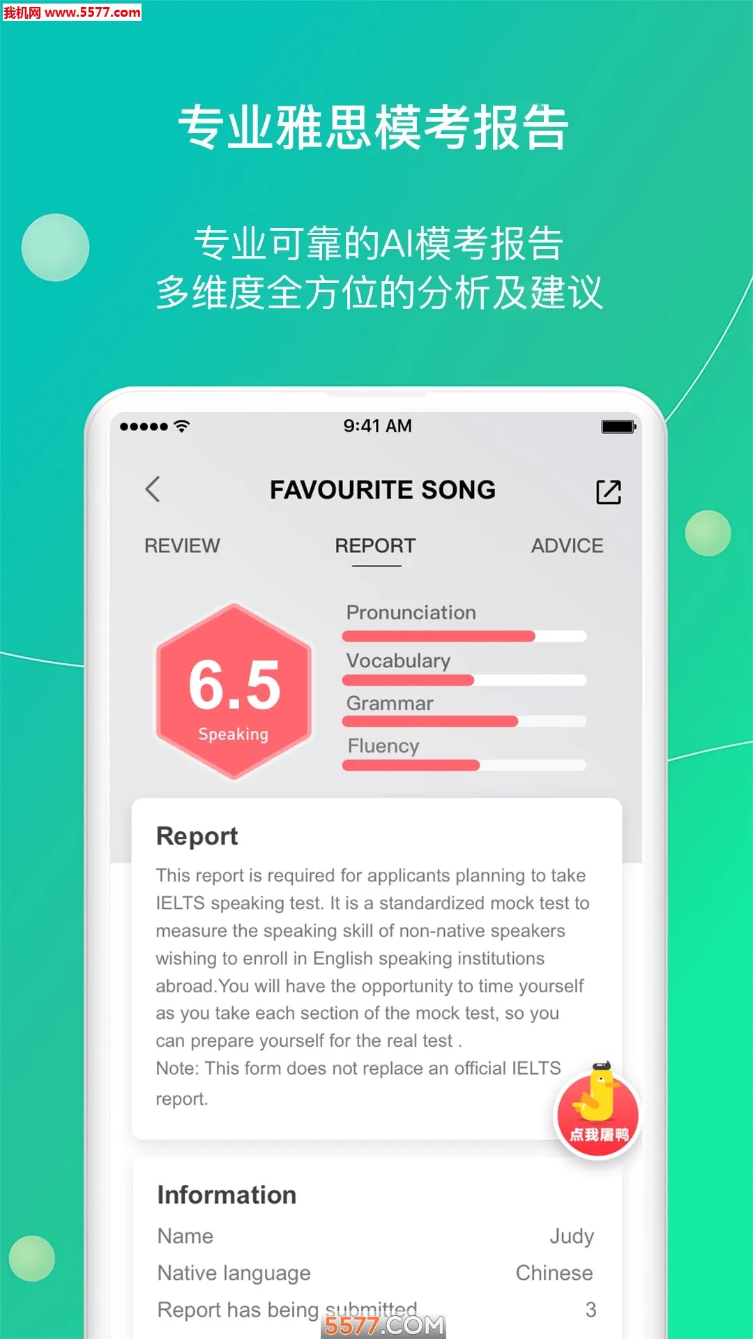 ��С��Ӣ�������ֻ���v1.2.0 �ٷ������ͼ