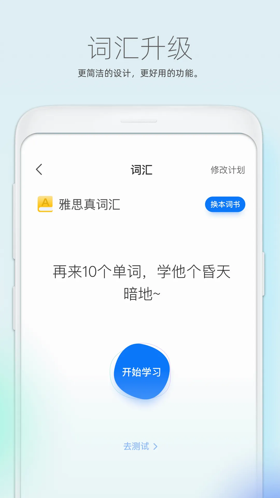 ��С��Ӣ�������ֻ���v1.2.0 �ٷ������ͼ