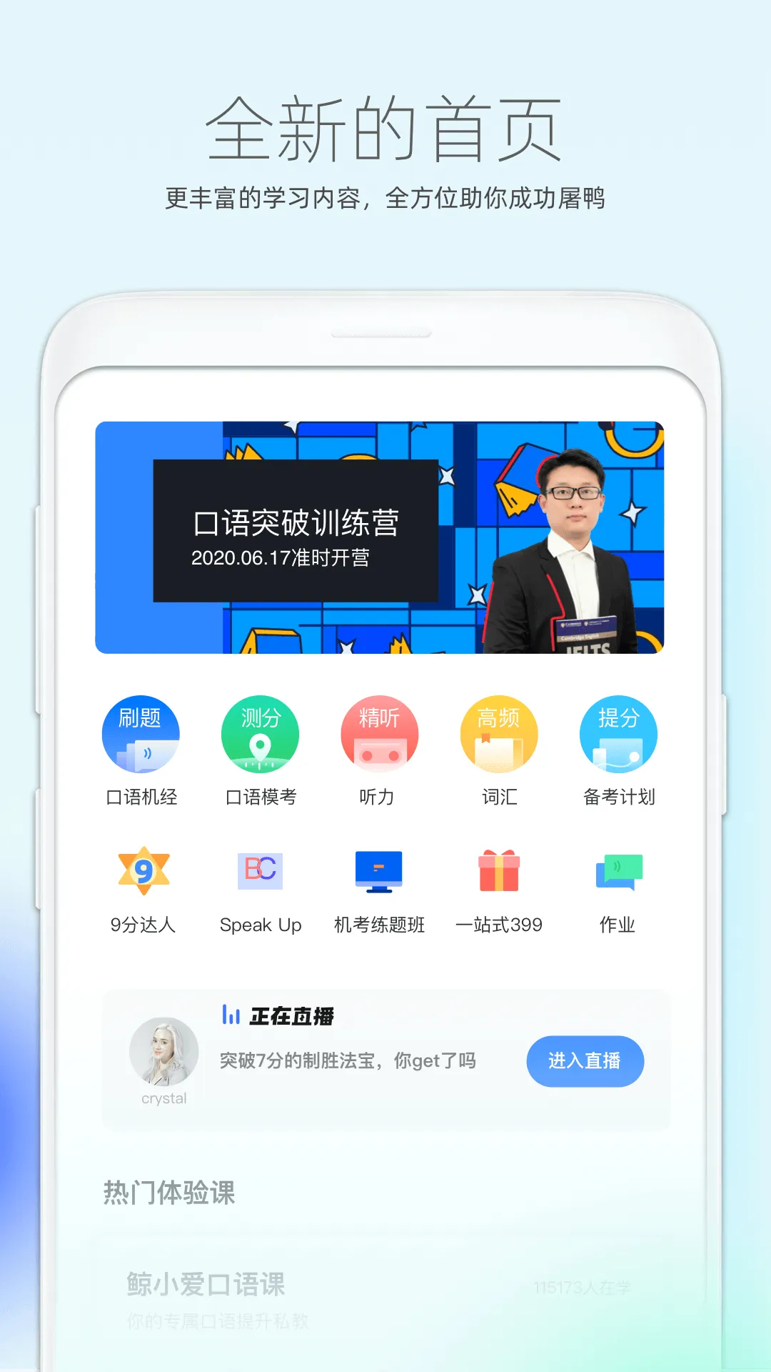 ��С��Ӣ�������ֻ���v1.2.0 �ٷ������ͼ