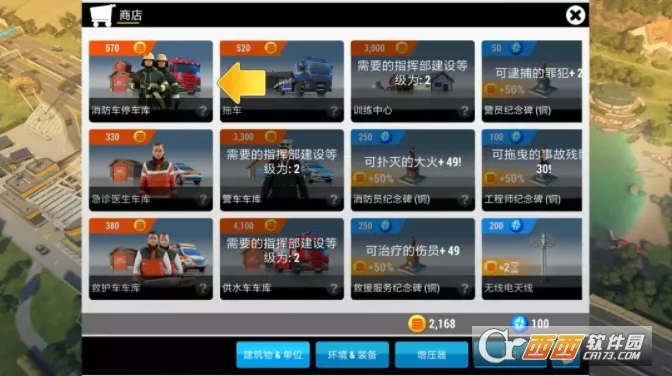 ��������HQ(����Ա��Ԯ��Ϸ)v2.10.1 ��Ѱ��ͼ