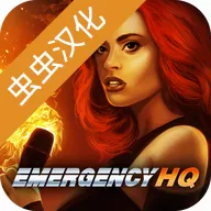 ��������HQ(����Ա��Ԯ��Ϸ)v2.10.0 ��Ѱ�