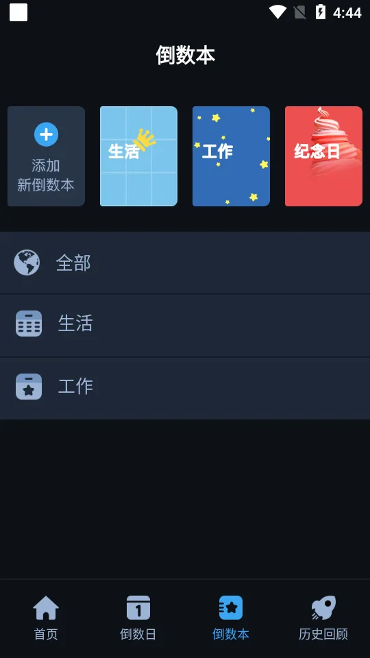 �ڰ�����ʱ(��������ʱ����)v1.1 ��׿���ͼ